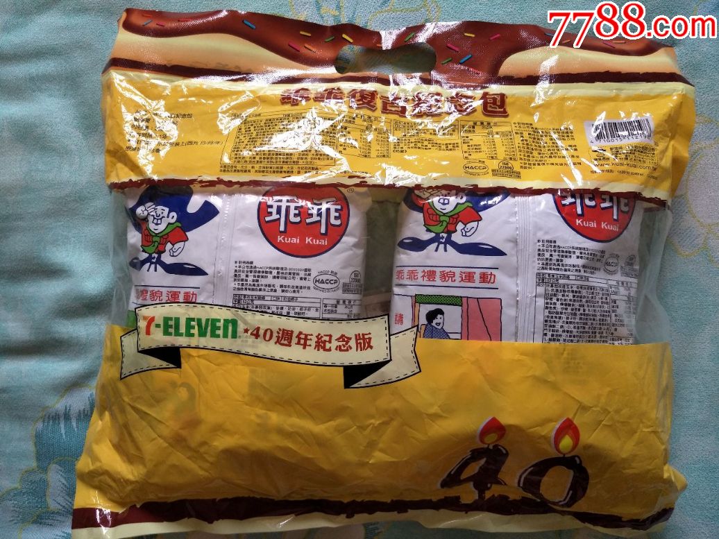 乖乖40周年纪念版大礼包一包----全新未拆