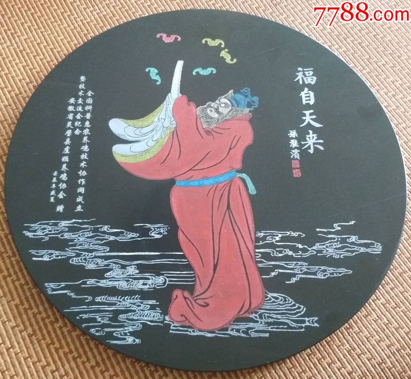画家孙淮滨福自天来钟馗画材质灵璧石摆件画