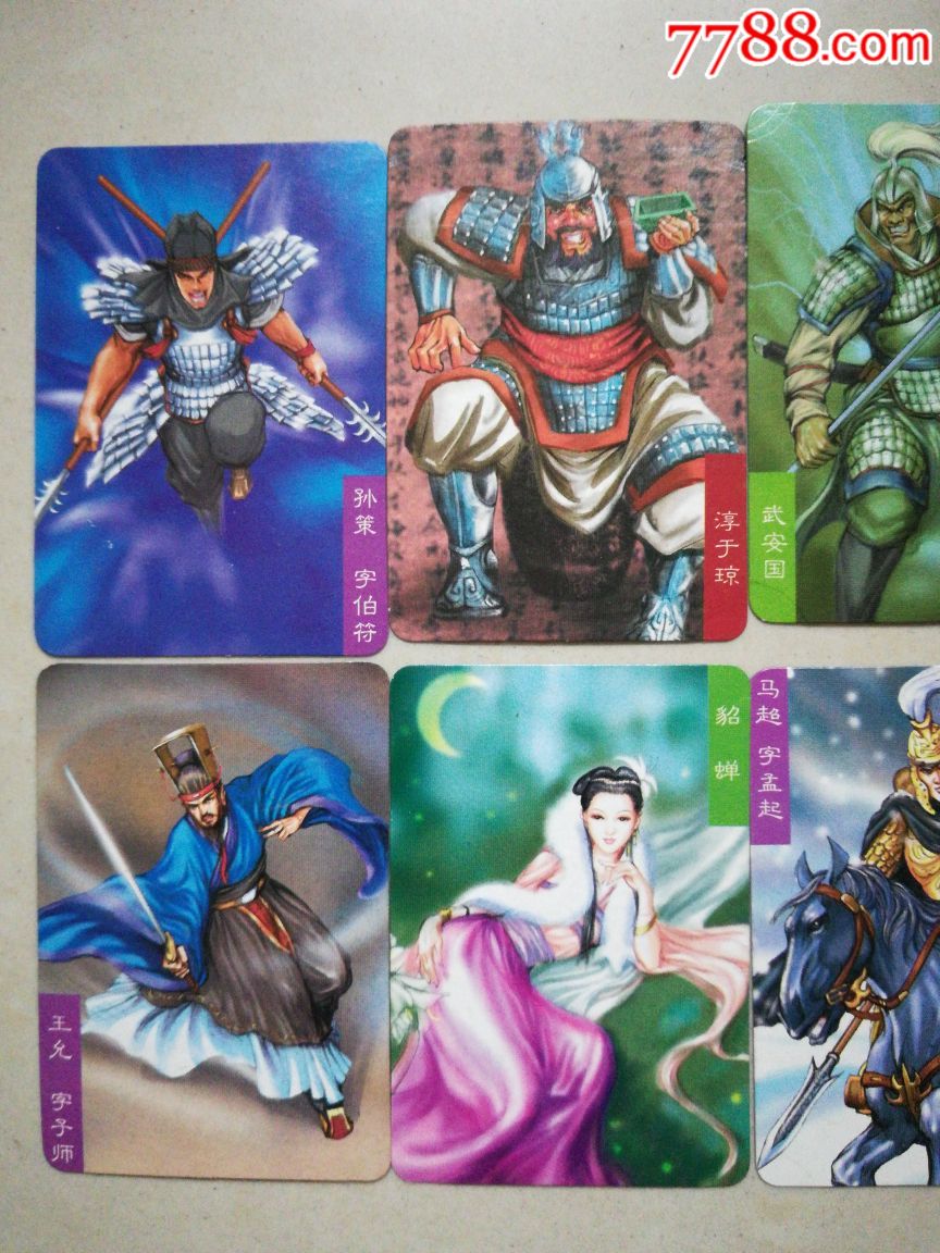 统一小当家三国官渡小卡10枚