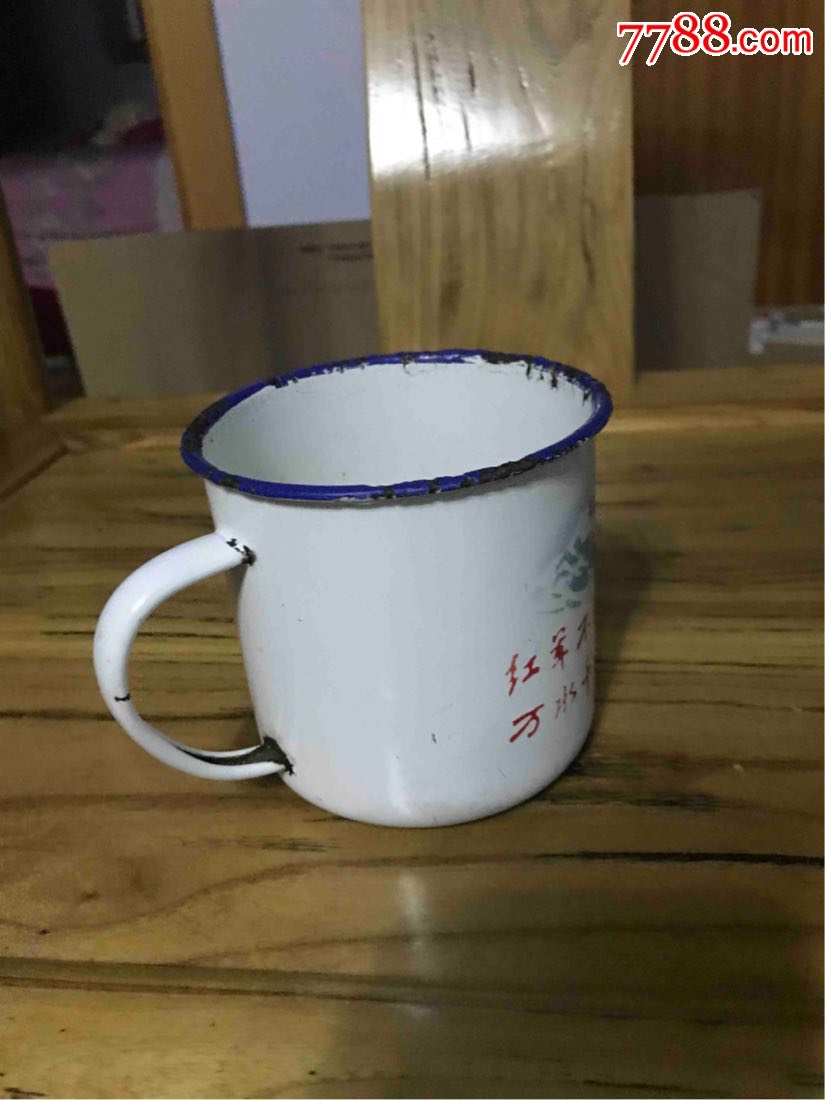 红军不怕远征难搪瓷缸