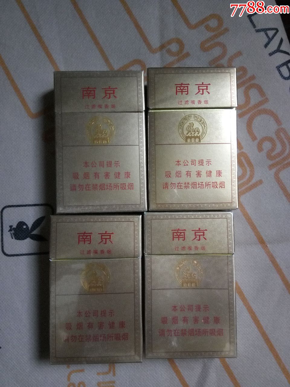 金南京烟标四个同售