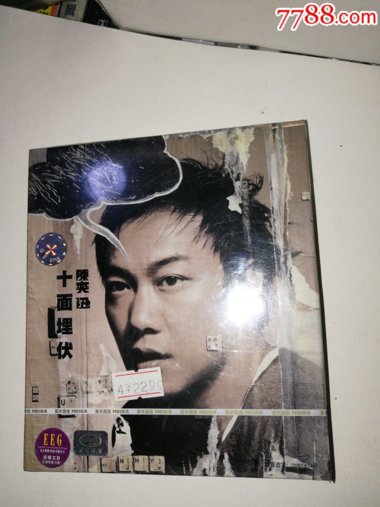 陈奕迅,十面埋伏,CD,未拆封