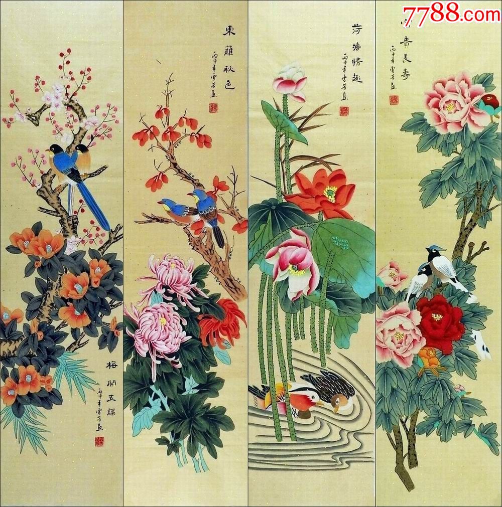 顾雪芳四尺工笔画花鸟四条屏