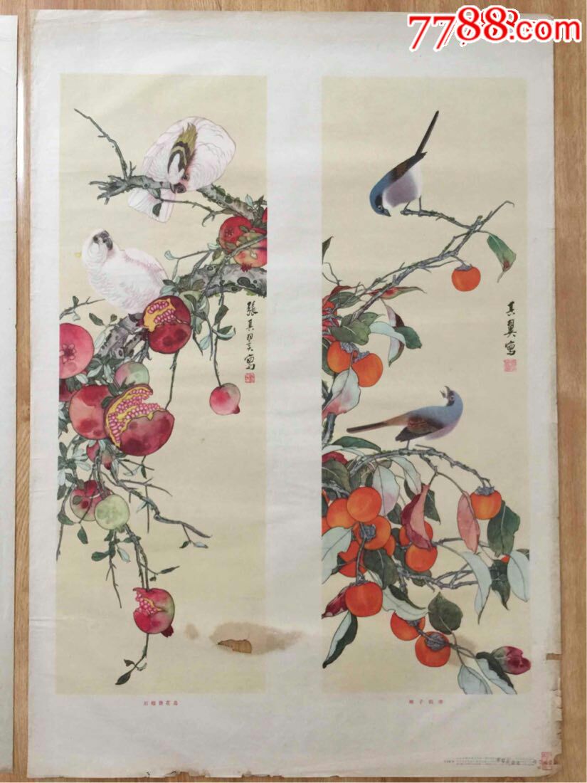1963年花鸟年画《石榴葵花鸟《花香鸟语》合售(皆是对开)