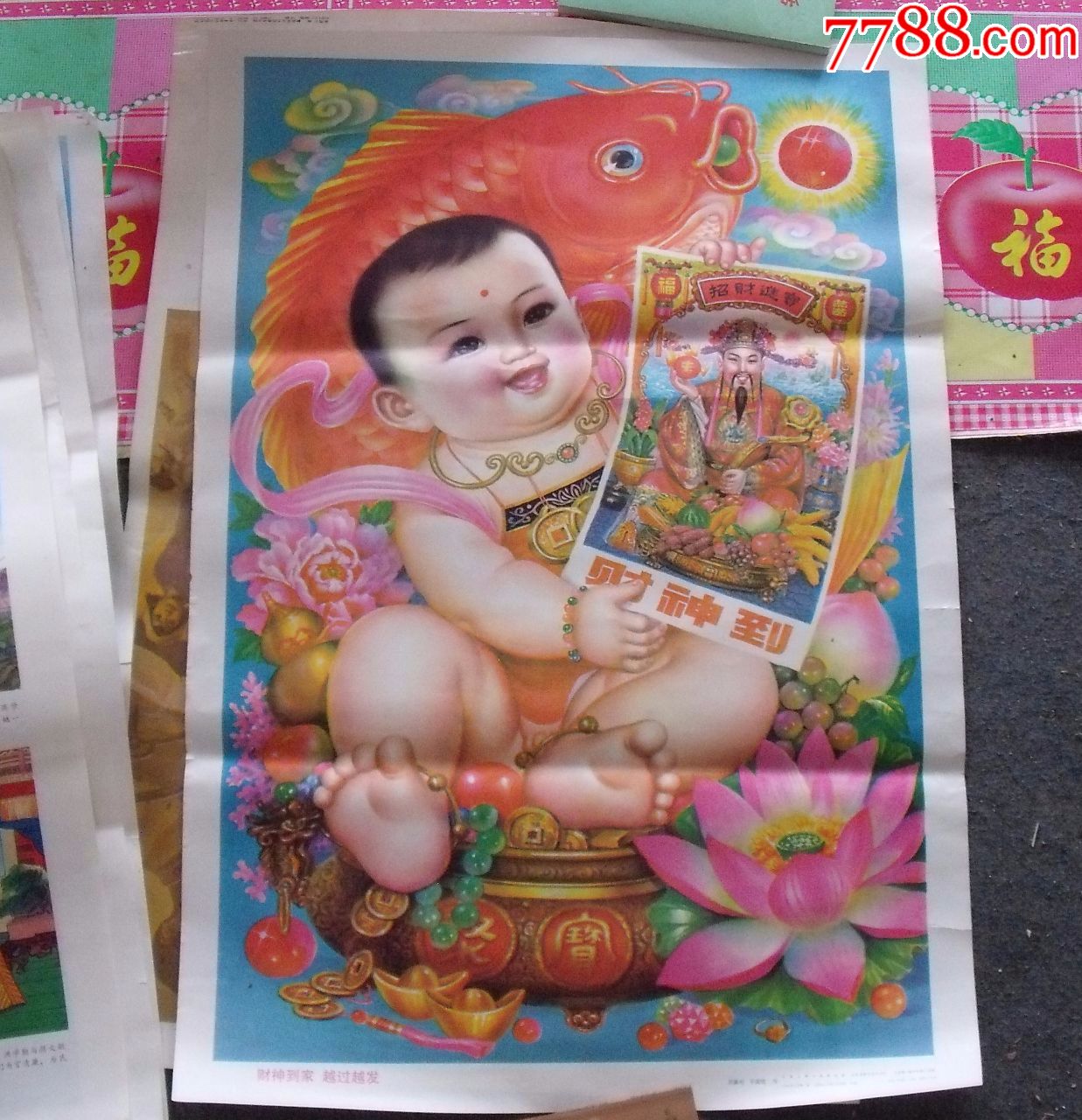 90年代初年画11张不同(有雷锋等