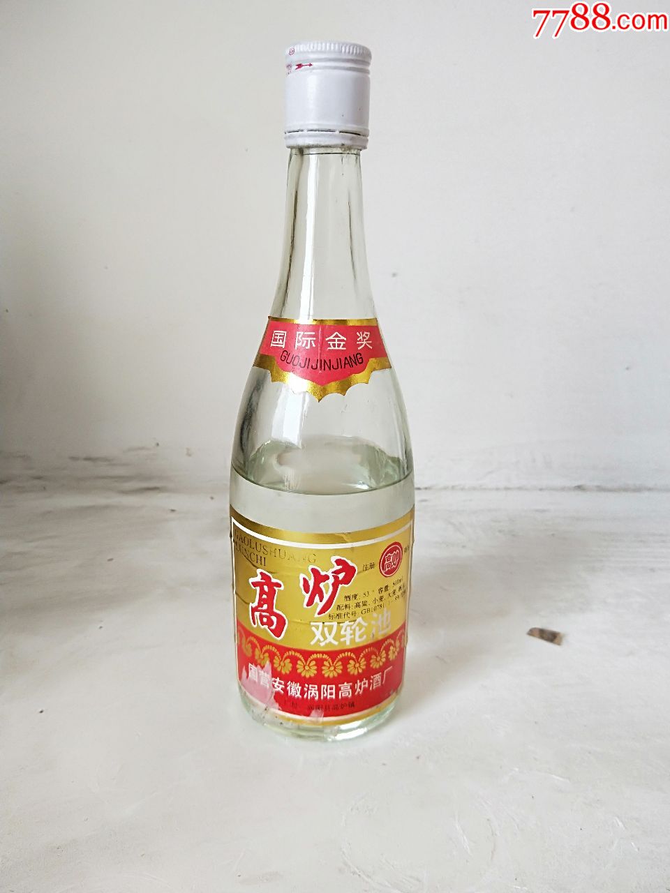 94年高炉双轮池