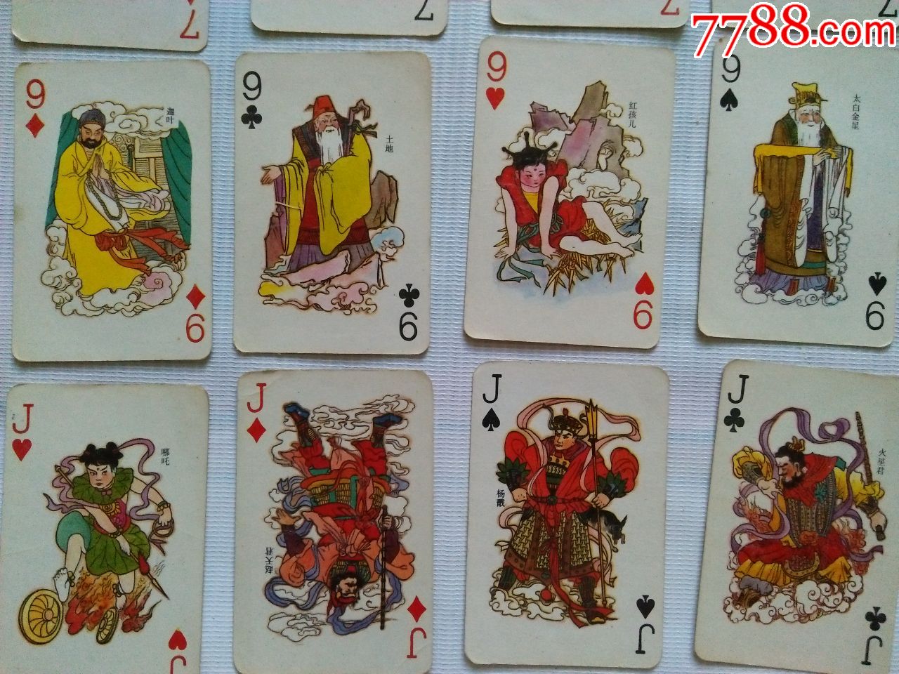 早期精美绘画版《西游记》人物扑克牌一副完整