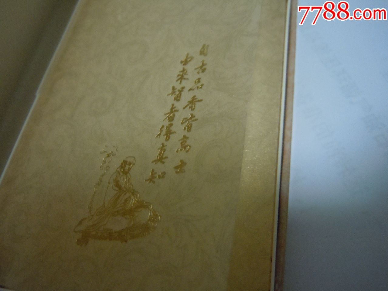 华天下(檀香.魁香)