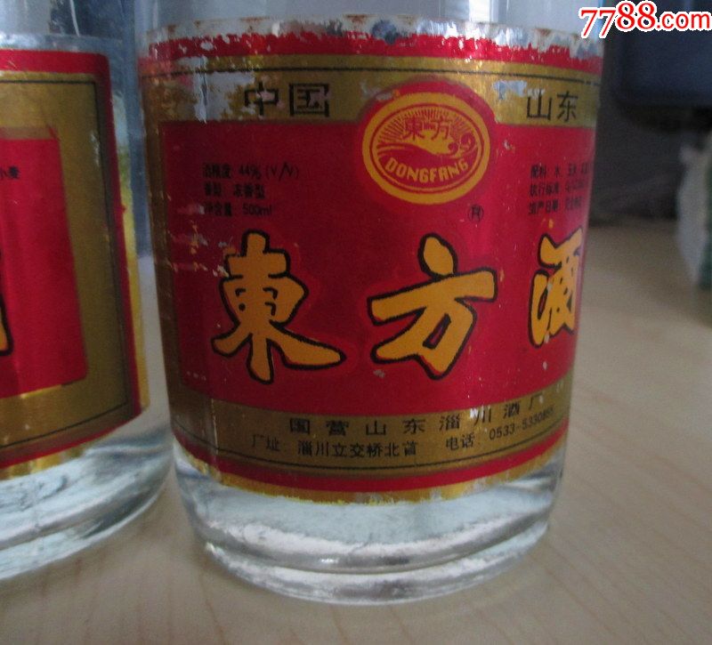 山东地方名酒东方酒两瓶