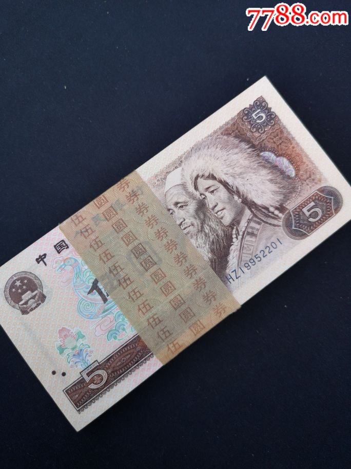 805荧光币红光蓝鹤全到绝品稀冠无47一刀