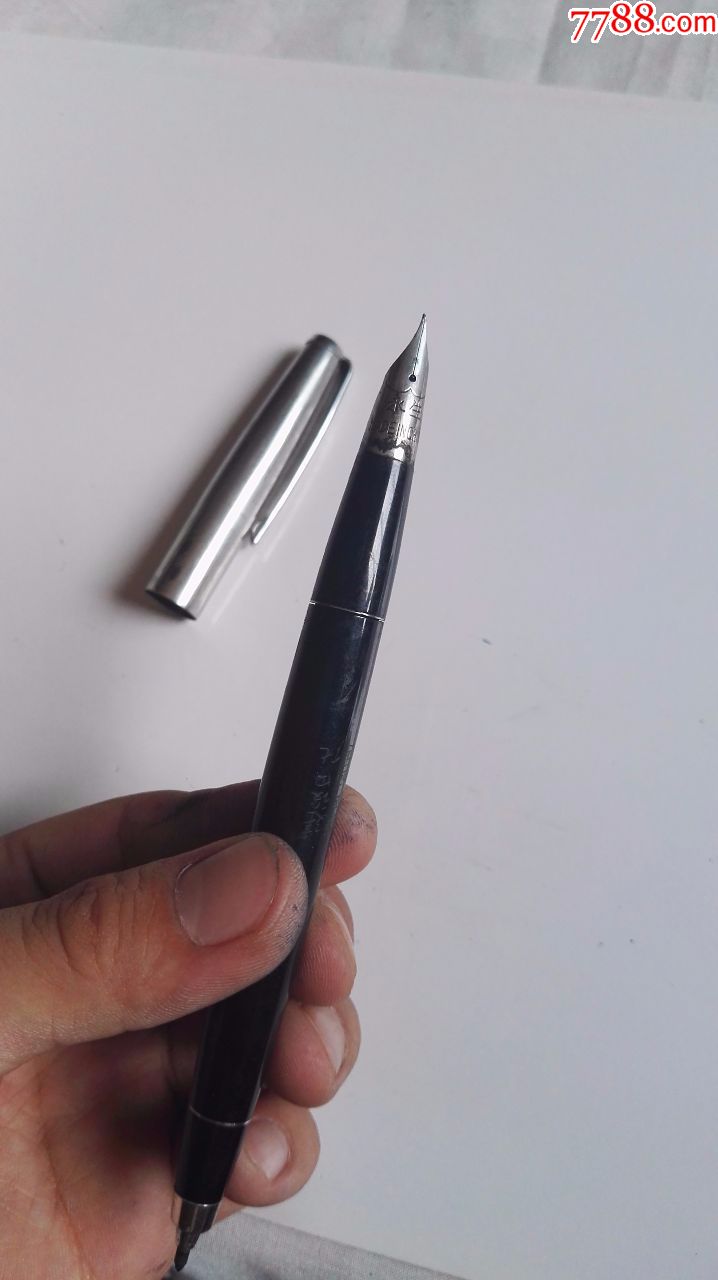 保卫祖国建设四化(成都纪念198*)永生727,钢笔_第6张