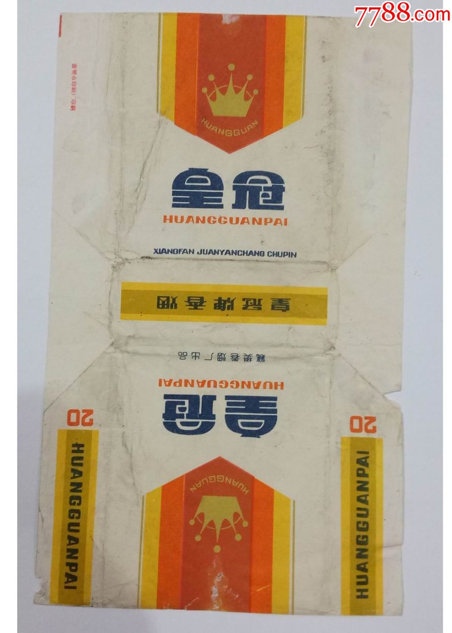 早期烟标:==皇冠牌==