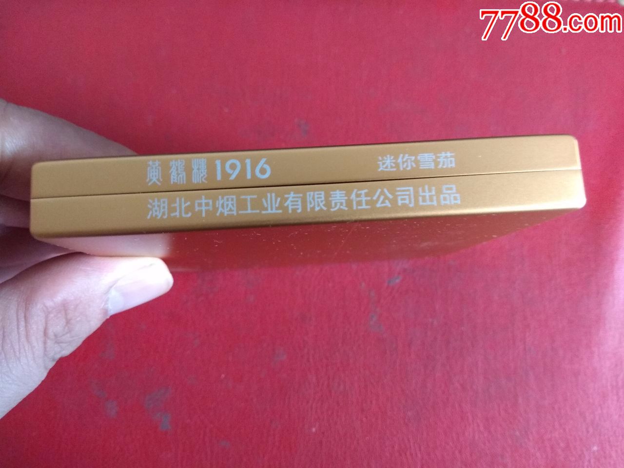 黄鹤楼1916逸品铁盒