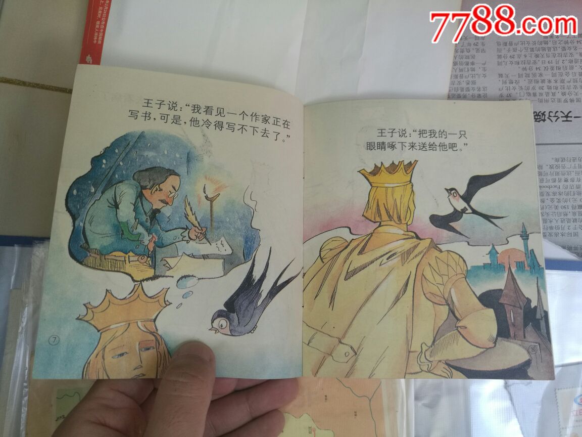 快乐王子,彩色本,大缺