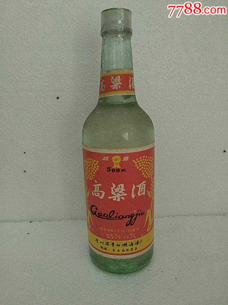 贵州高粱酒