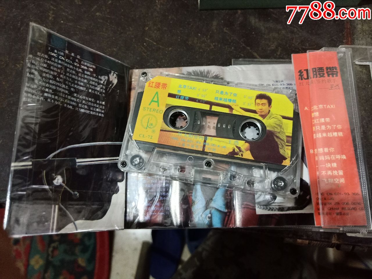 红太阳签约歌手王焱红腰带