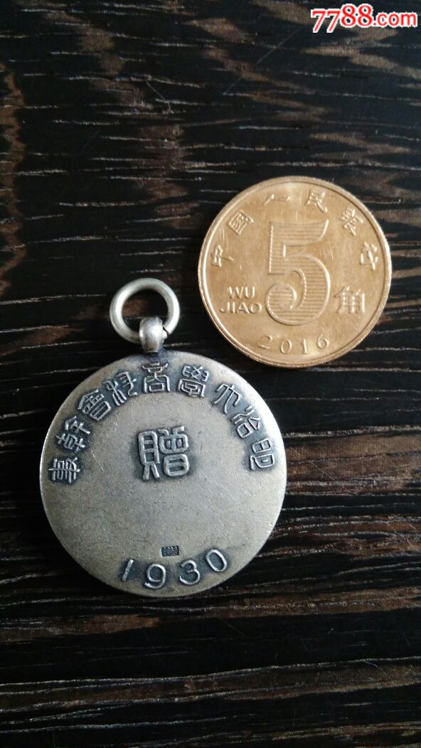 民国时期日本纯银徽章