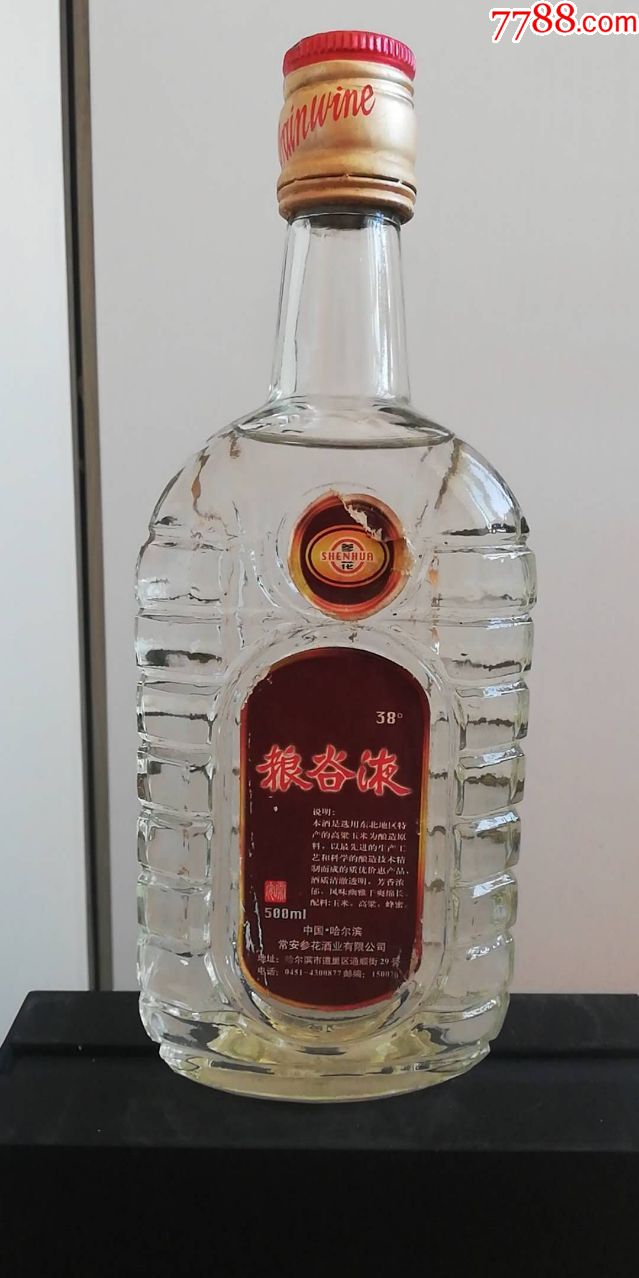 参花酒图片