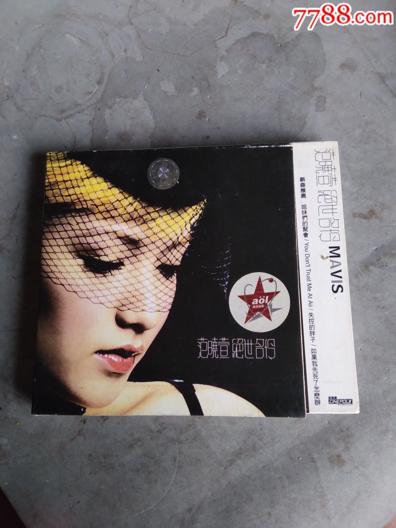 范晓萱绝世名伶已试听