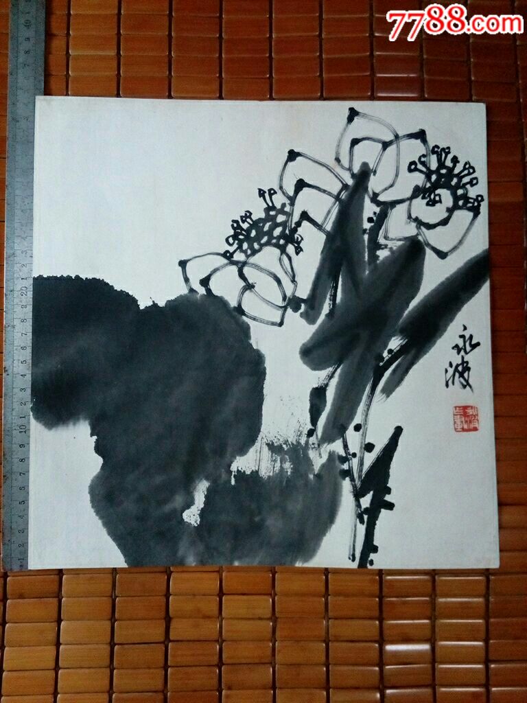 33/34mm徐永波写意墨荷真迹)