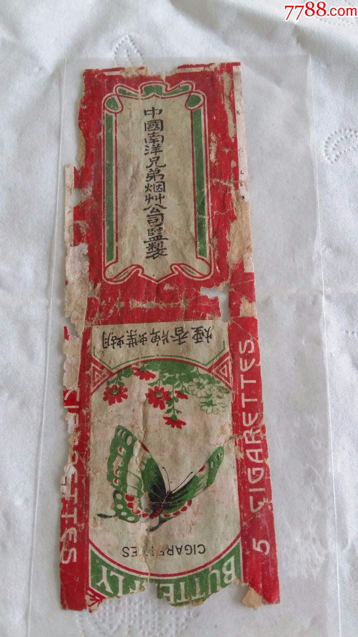 民国老标(蝴蝶牌香烟),烟标/烟盒