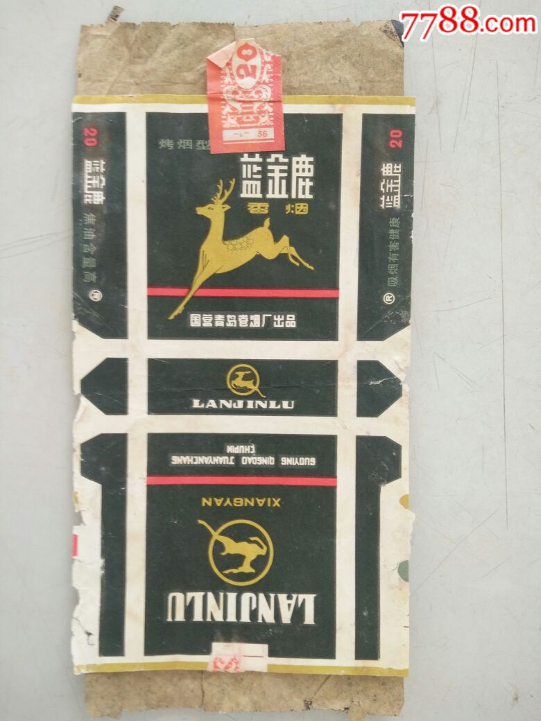 蓝金鹿带封条和内衬纸70s