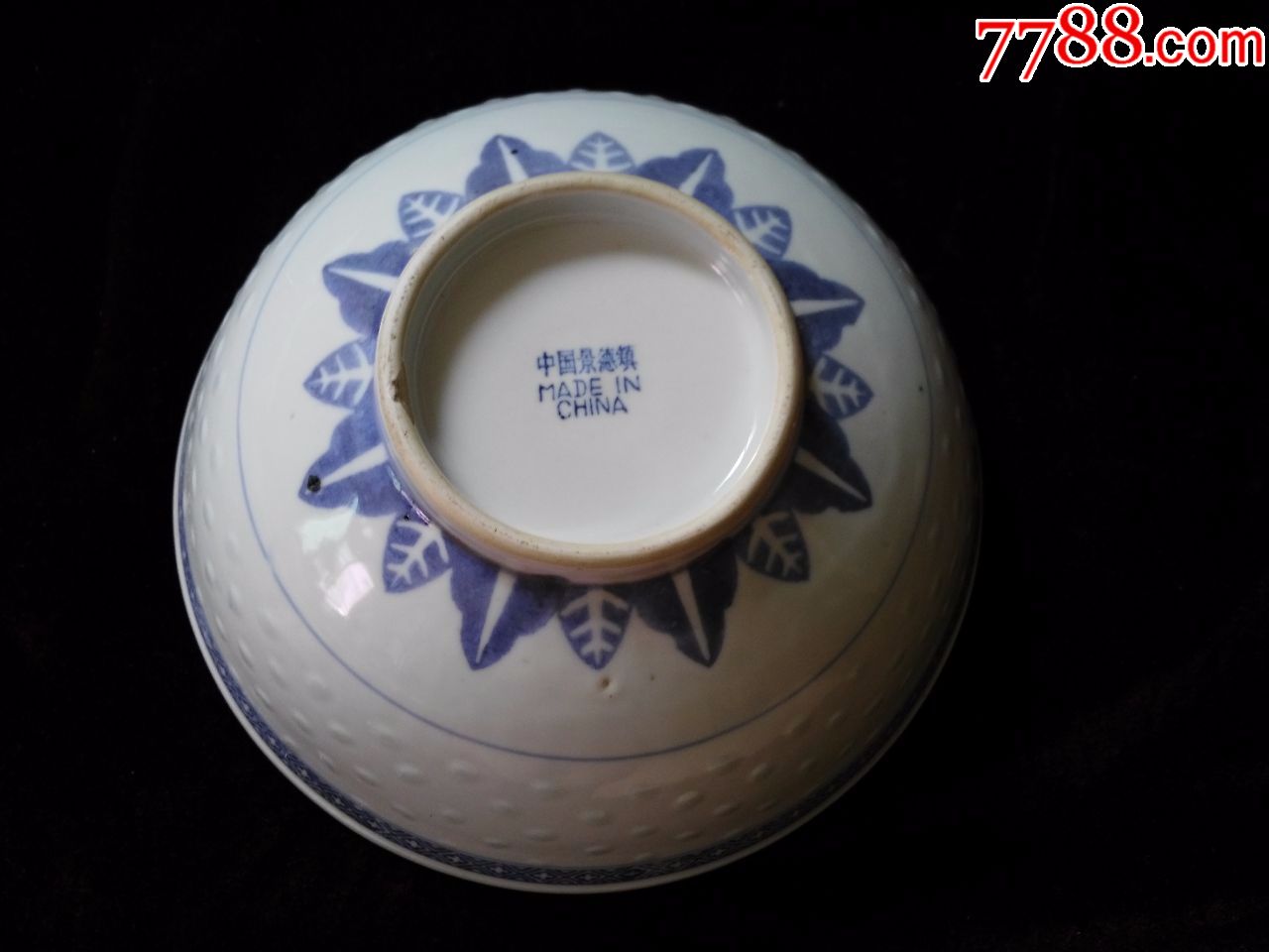 少见!242mm-中国景德镇-团龙戏珠-透光点大瓷碗