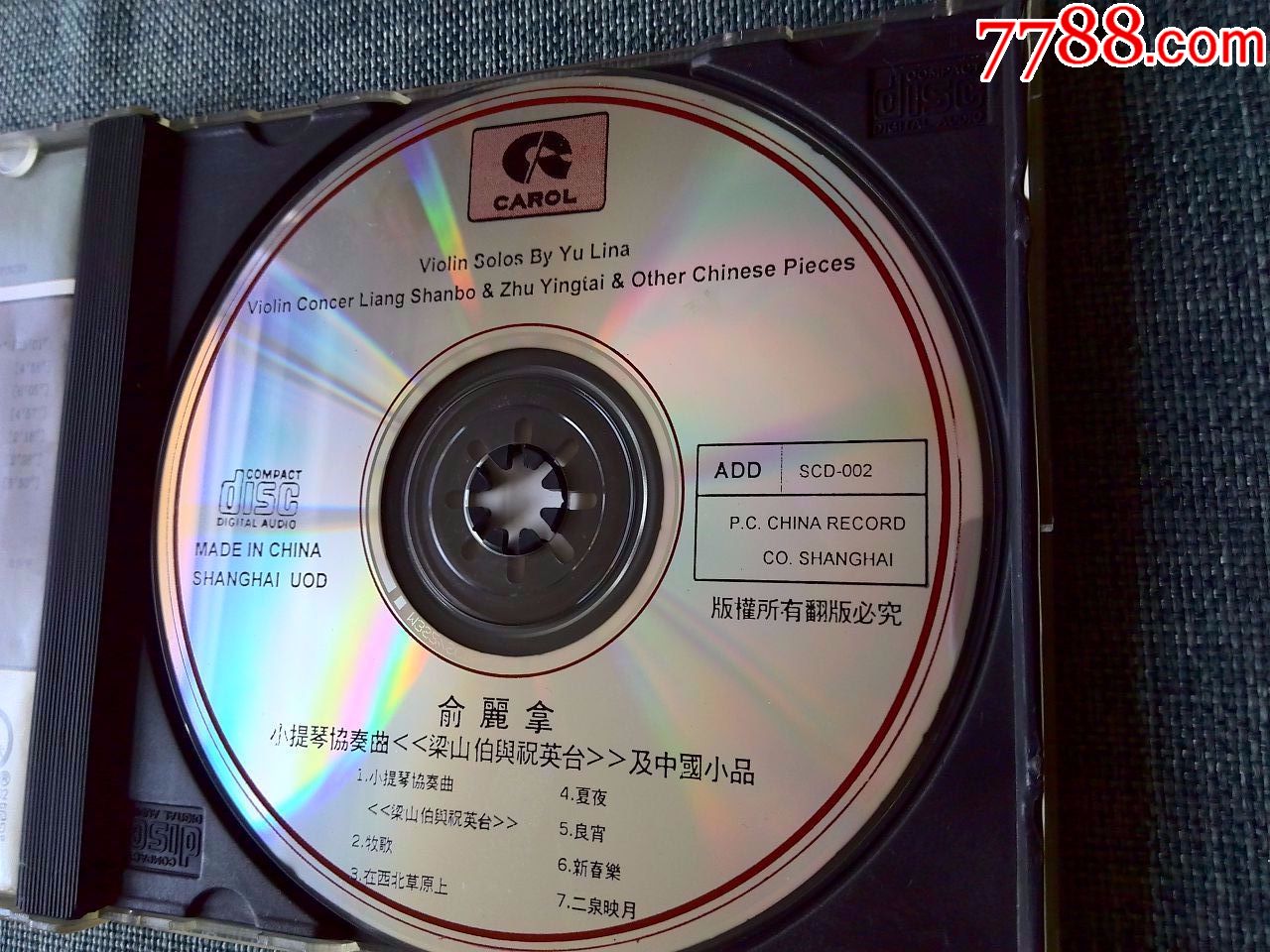 《俞丽拿小提琴演奏曲》中国唱片上海分公司出