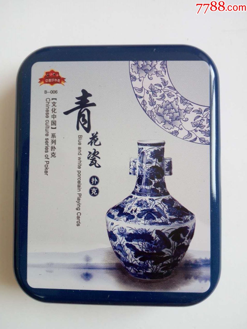 青花瓷扑克铁盒
