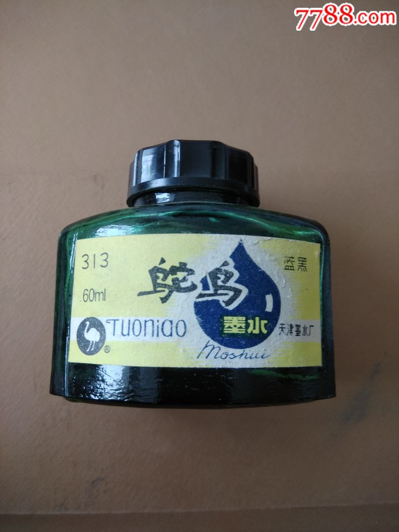 老黑蓝墨水瓶一个