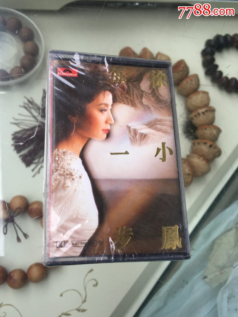 徐小凤(每一步)全新未拆,全网唯一!