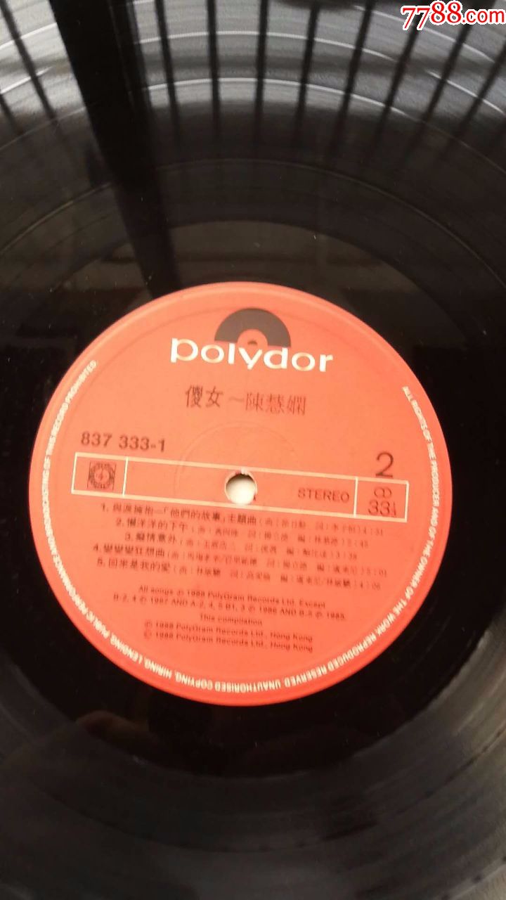 33转12寸唱片:陈慧娴《傻女》