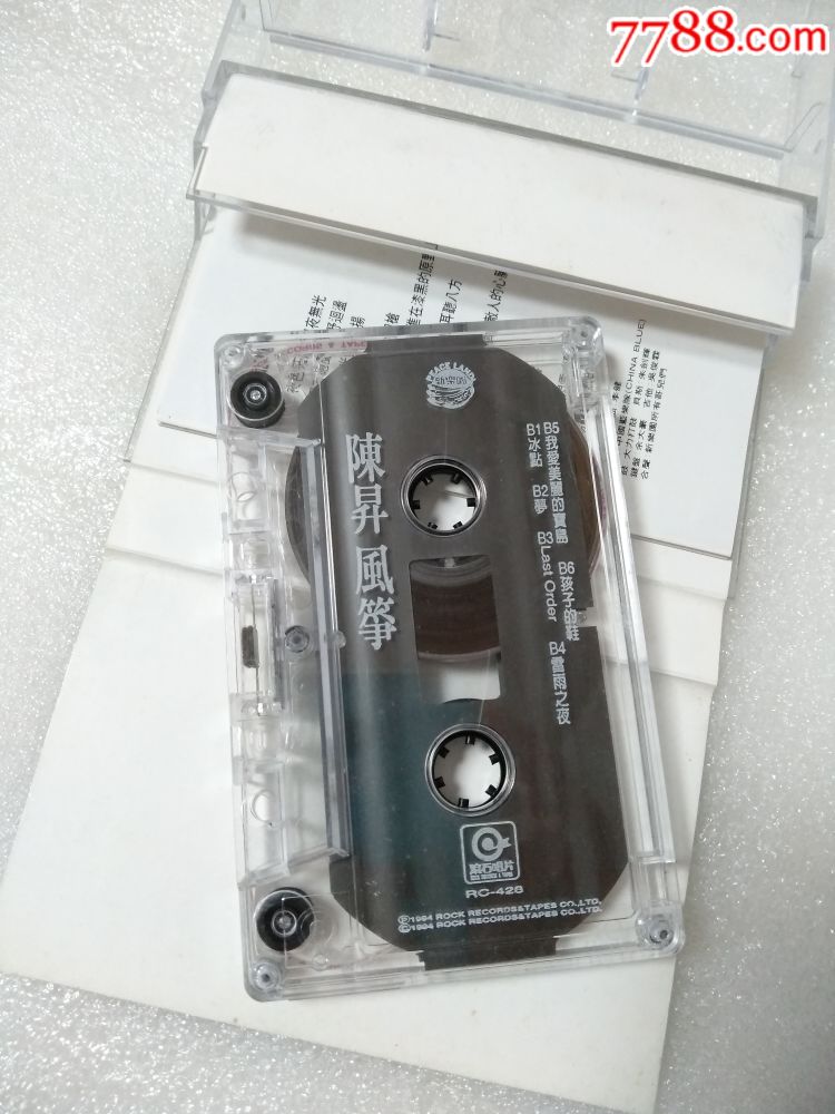 陈升-风筝-新马磁带-无试听当收藏品出