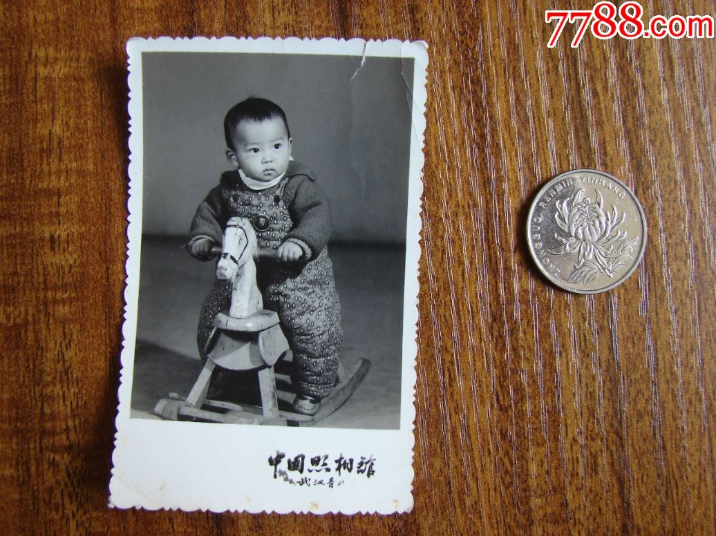 骑木马-价格:3元-au17957713-老照片 -加价-7788收藏__收藏热线