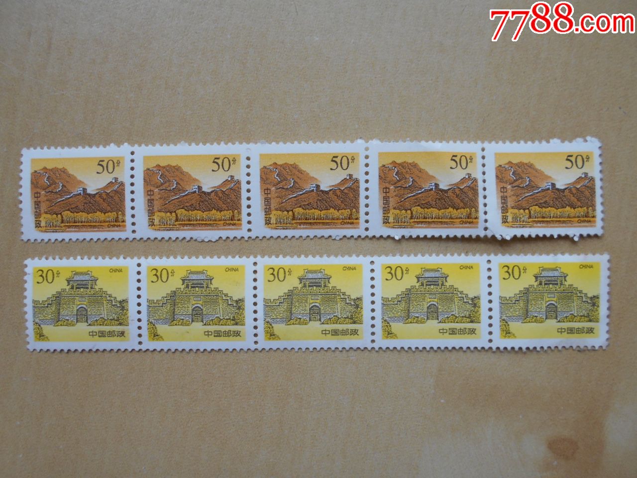 90年代【30分,50分长城邮票】5连票