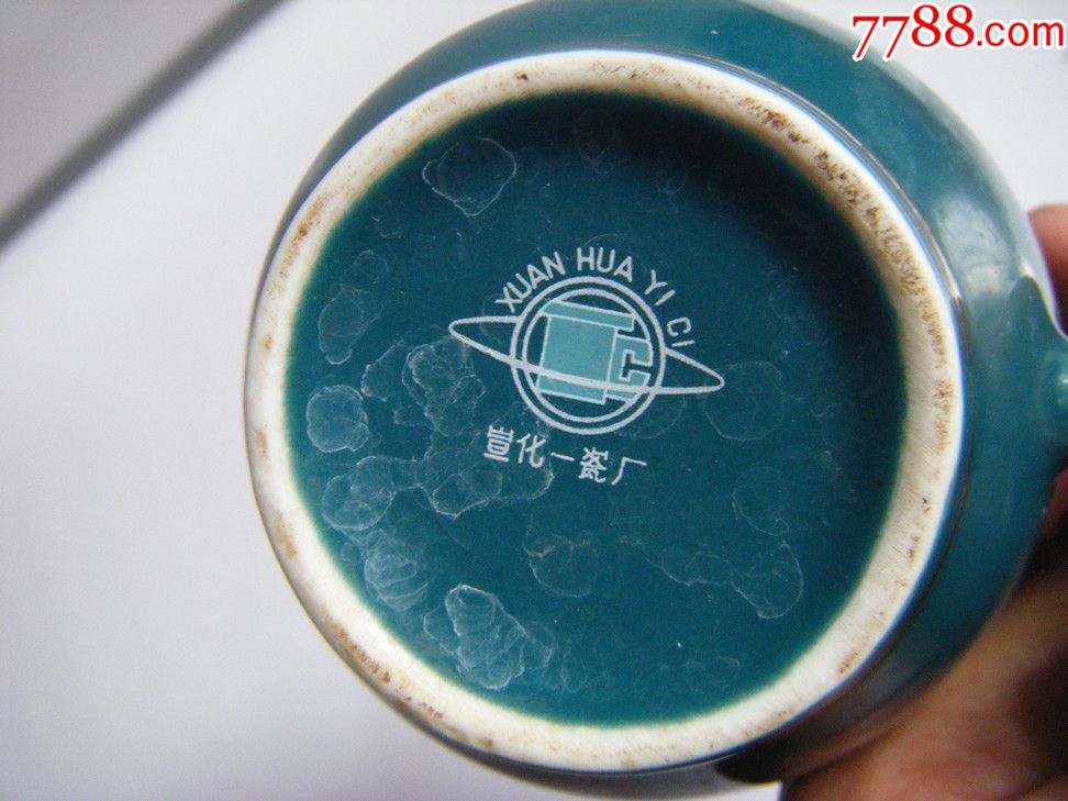 宣化一瓷厂茶杯子