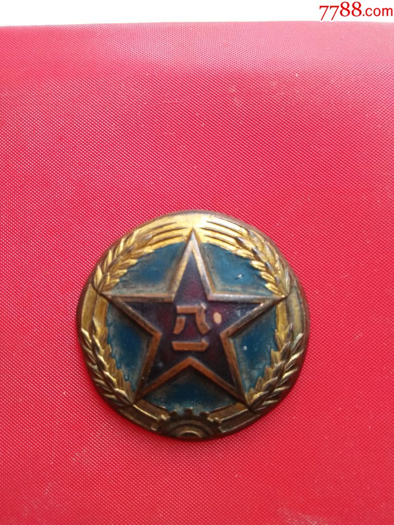 稀少铜鎏金老"八一"帽徽(直径3.45厘米,保真包老)