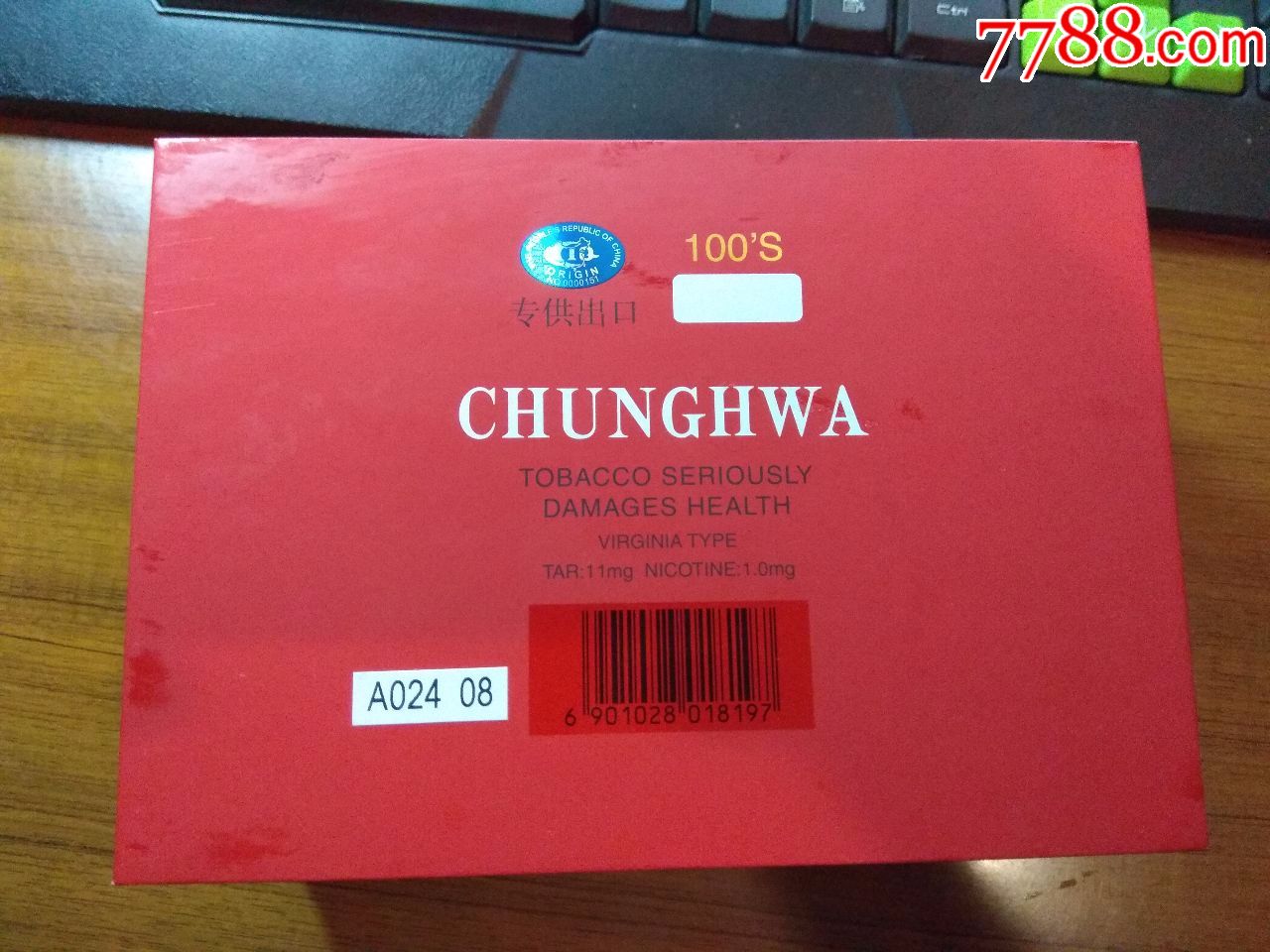 中华100s出口版条盒