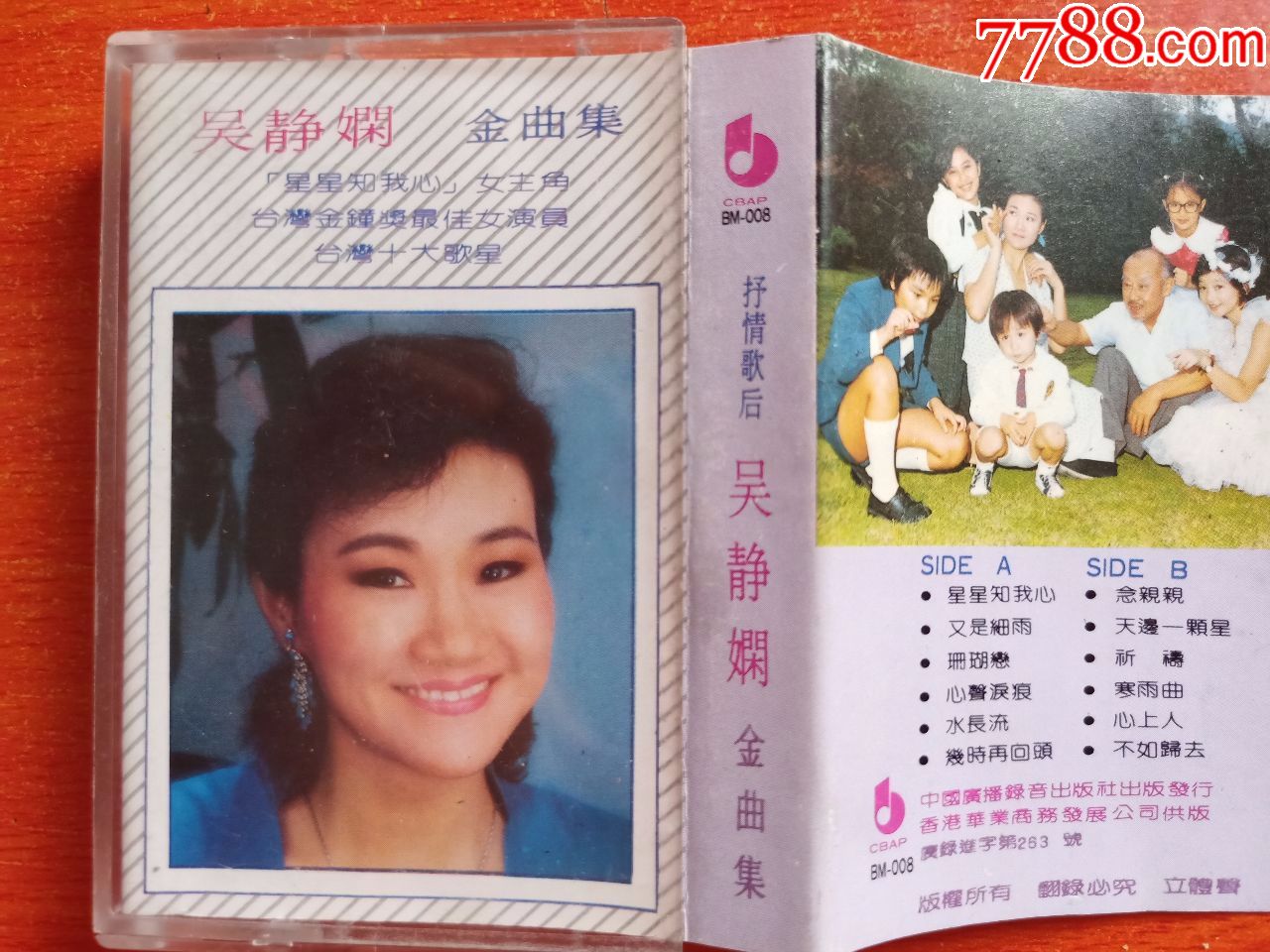 吴静娴金曲集
