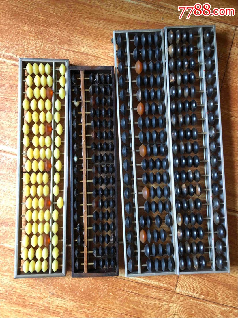 牛角【会计算盘】4把