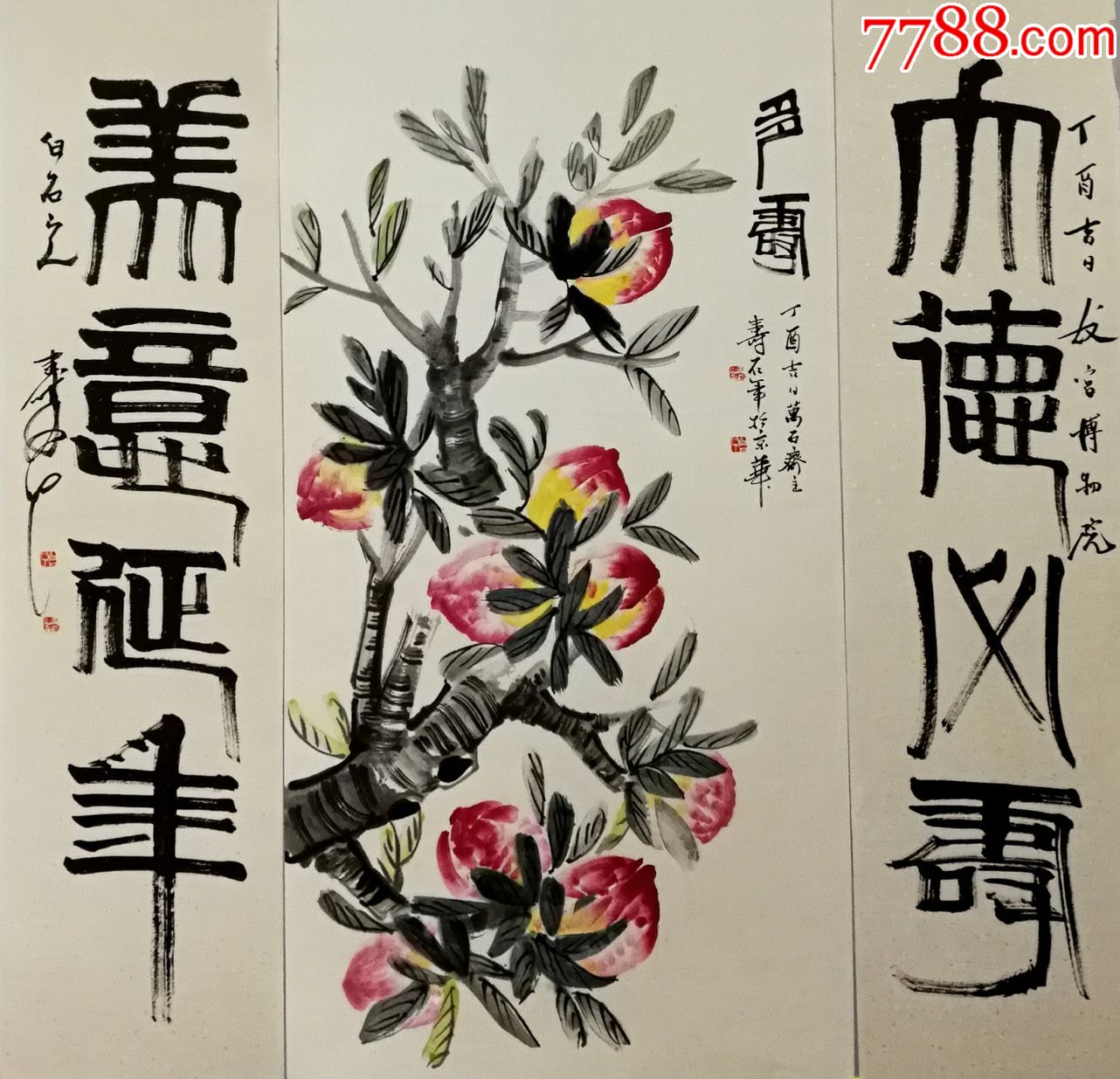 中国书法家协会理事,世界艺术家协会副会长【张寿石】多寿中堂