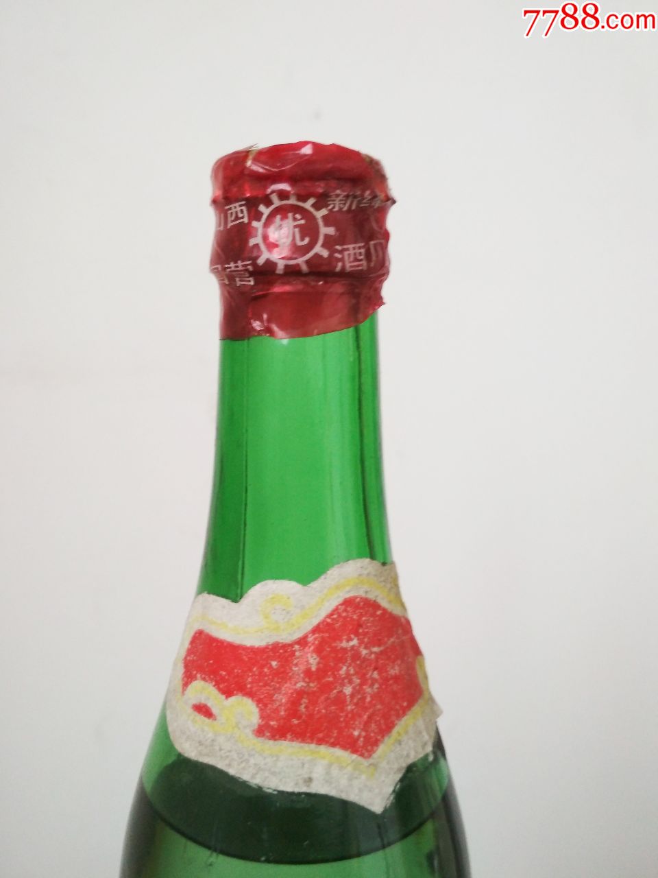 山西名酒93年汾雁香