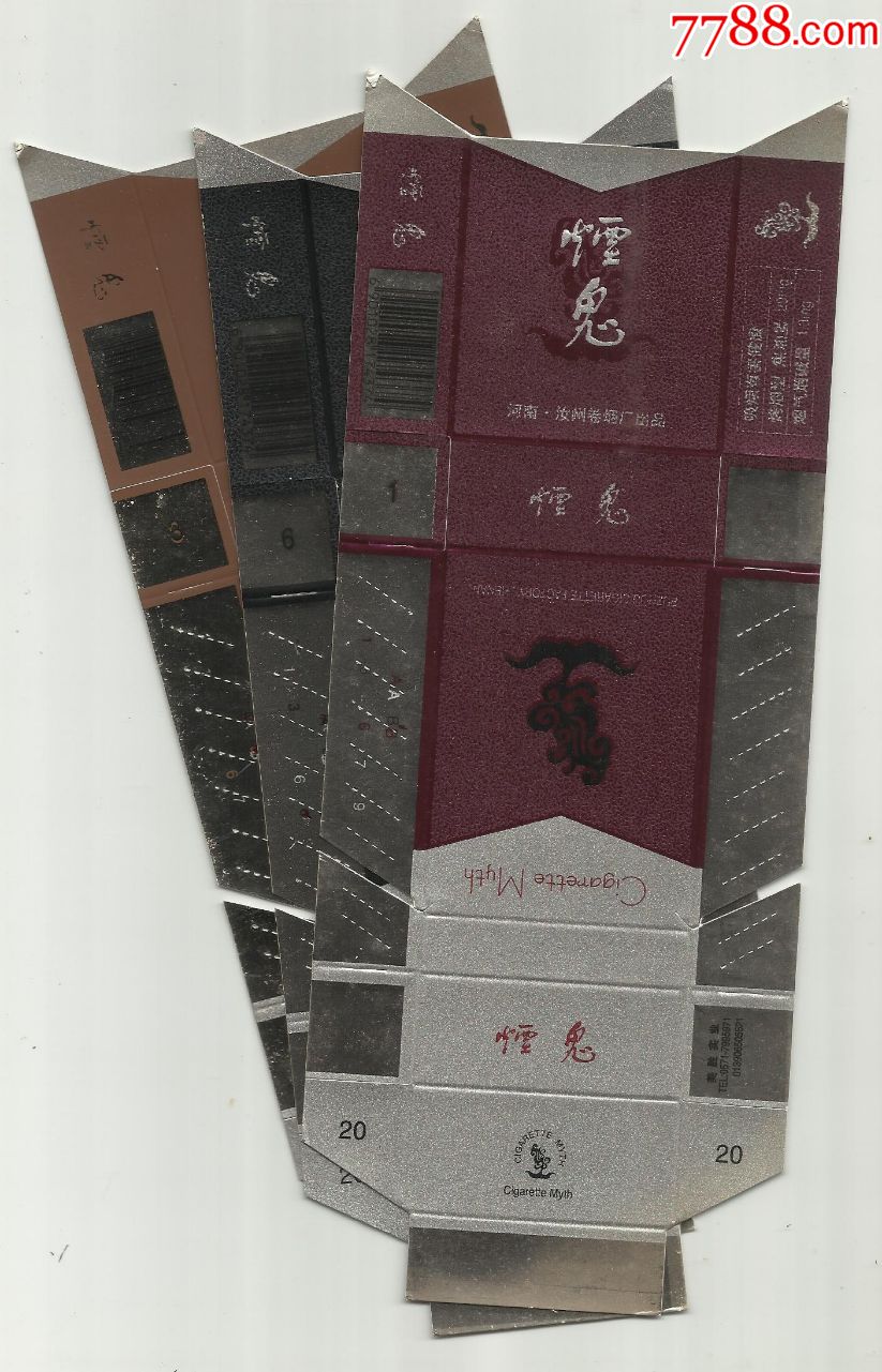 烟鬼【河南汝州卷烟厂出品】1*3