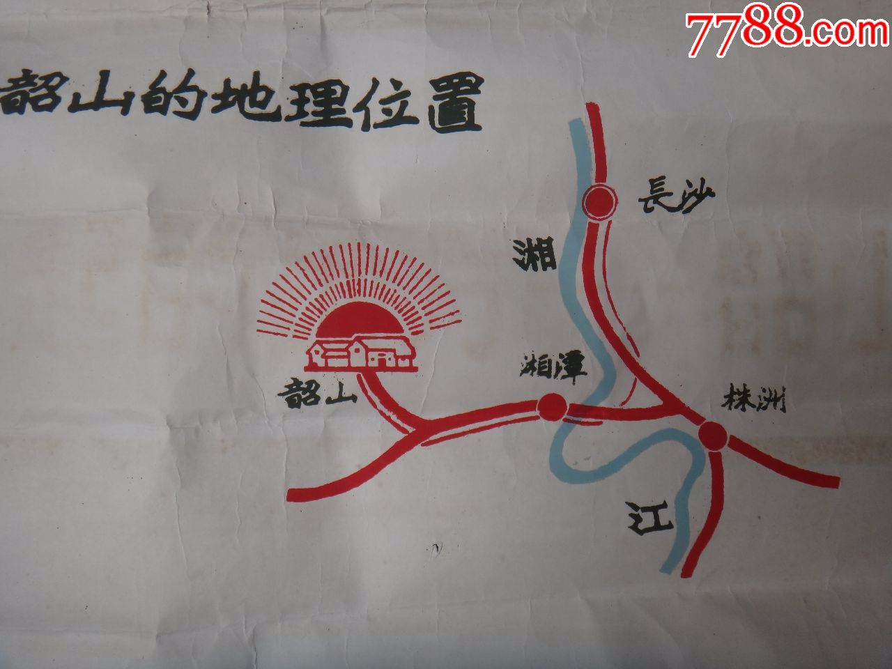 韶山的地理位置————