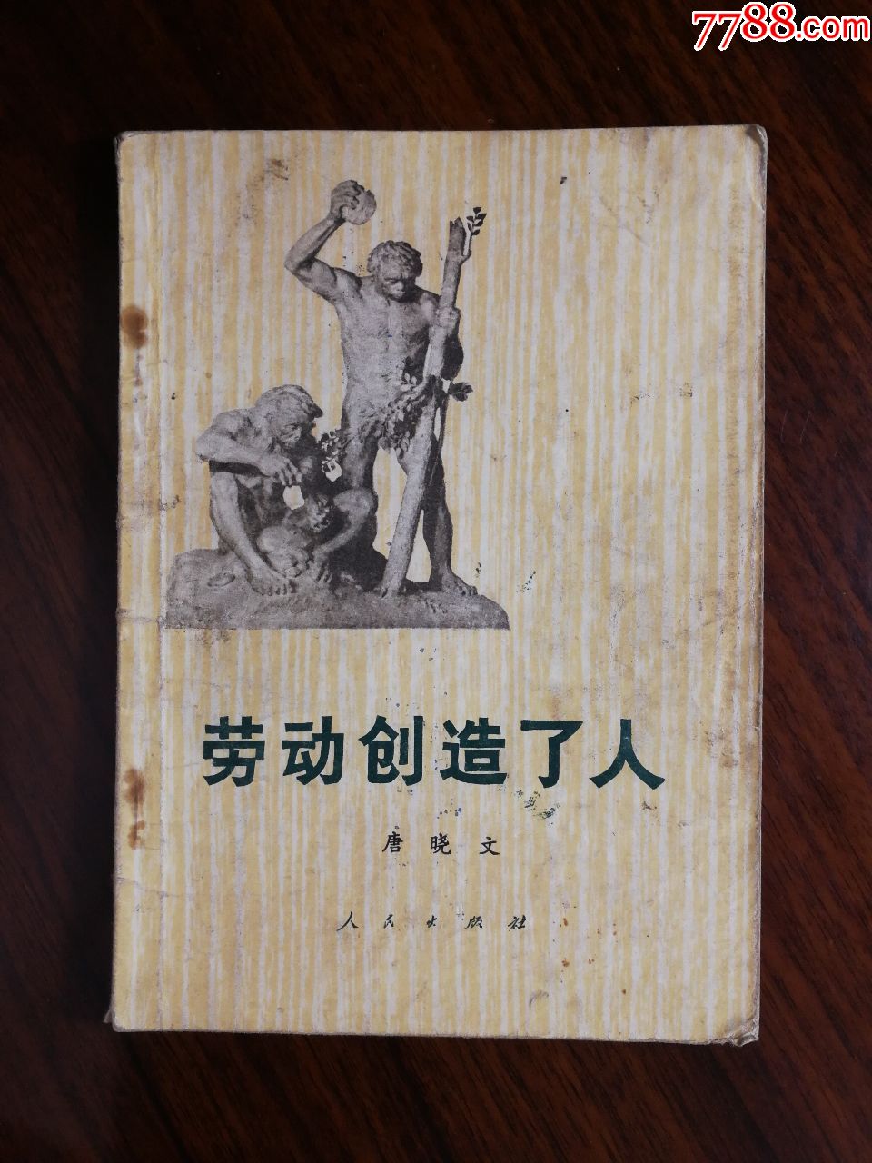 怀旧电影说明书长影厂故事片家务清官九龙银幕第21期1983年1月
