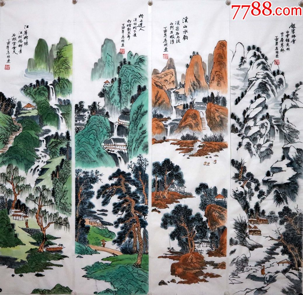 四条屏国画山水春夏秋冬邱志明手绘原稿真迹