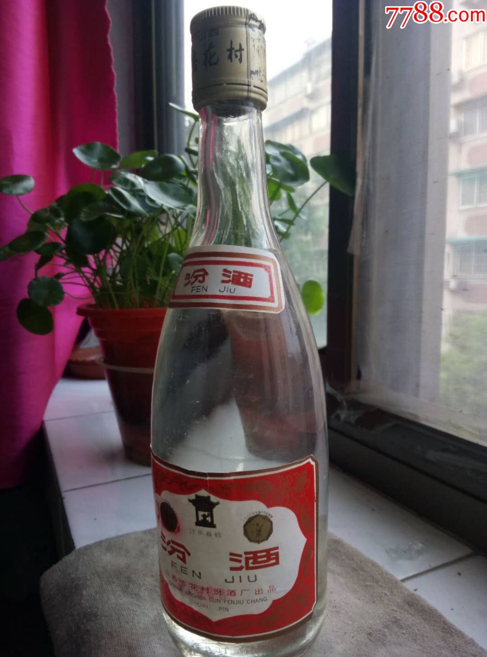 汾酒88年