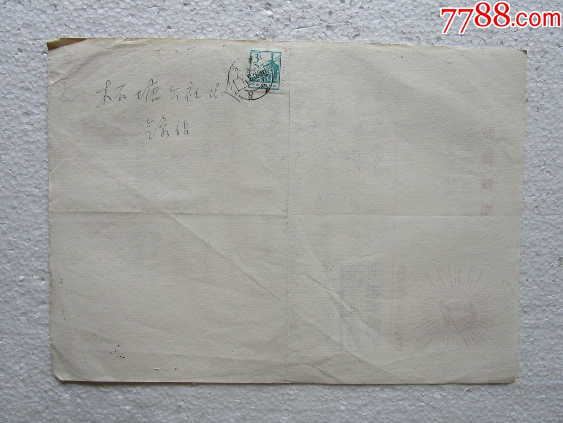 1969年江苏溧水气象情报实寄封-2