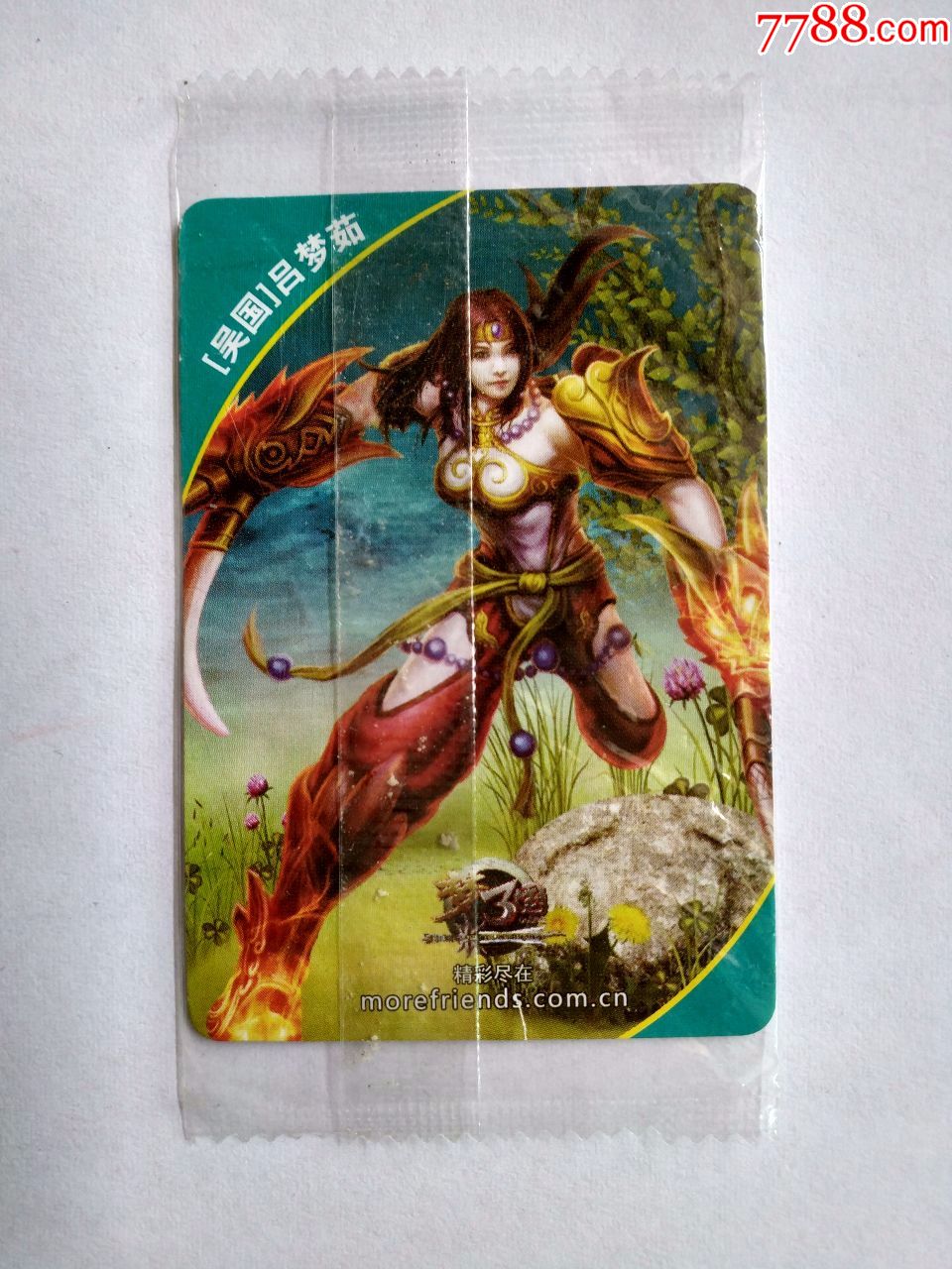 魔法士梦三国---吕梦茹65