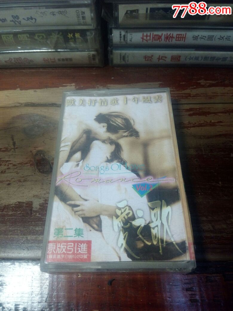 欧美抒情歌,十年风云